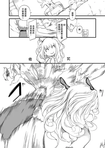 [Ushiro Muki] Taimanin Oji-san Ch.6 Fhentai - Page 47