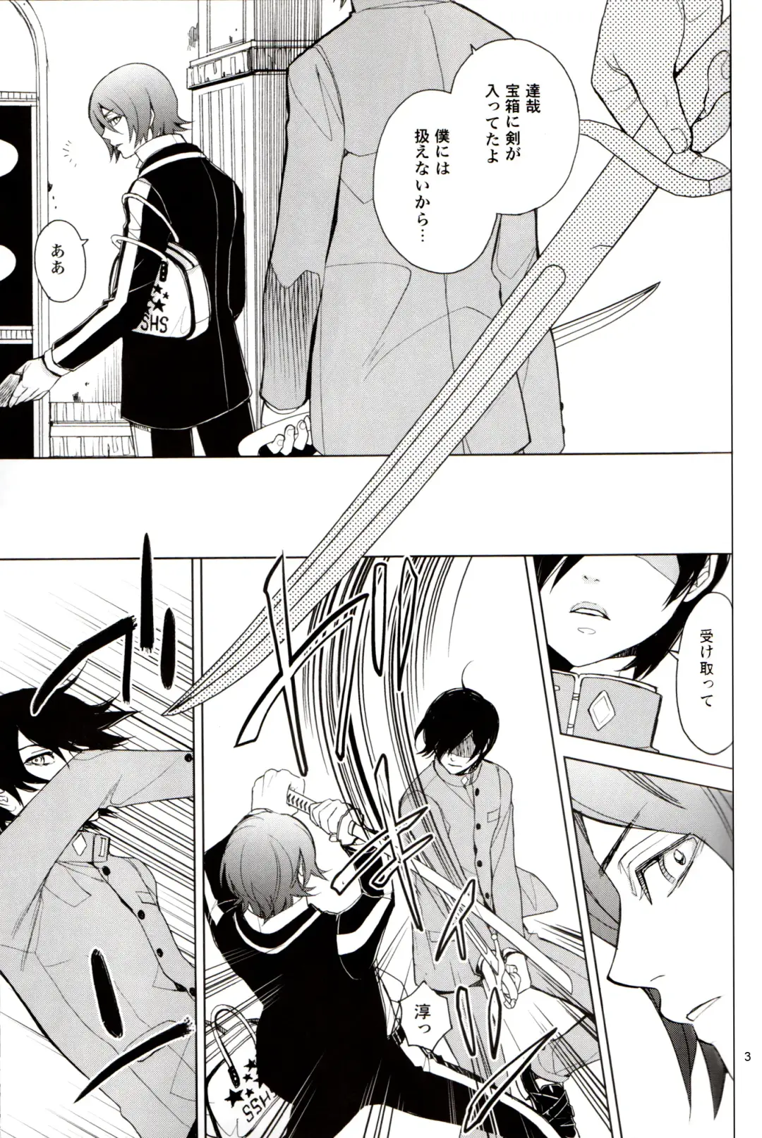 Lingering Dream | Zanmu Fhentai - Page 3