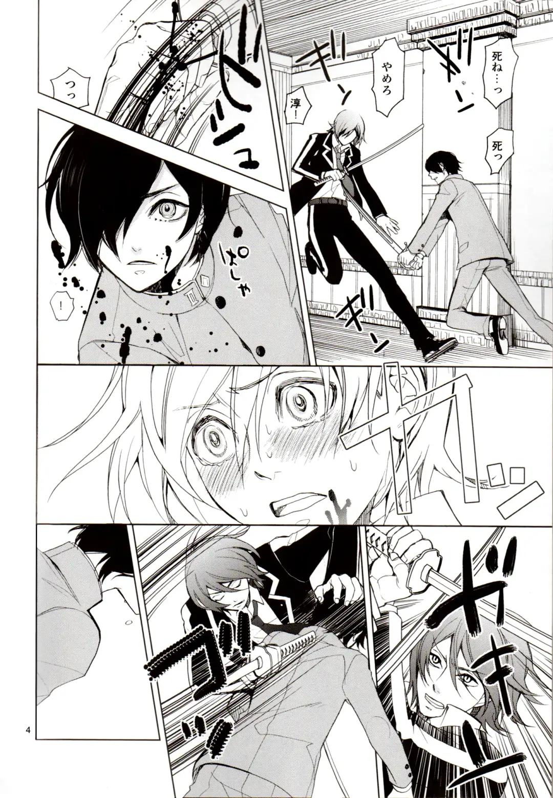 Lingering Dream | Zanmu Fhentai - Page 4