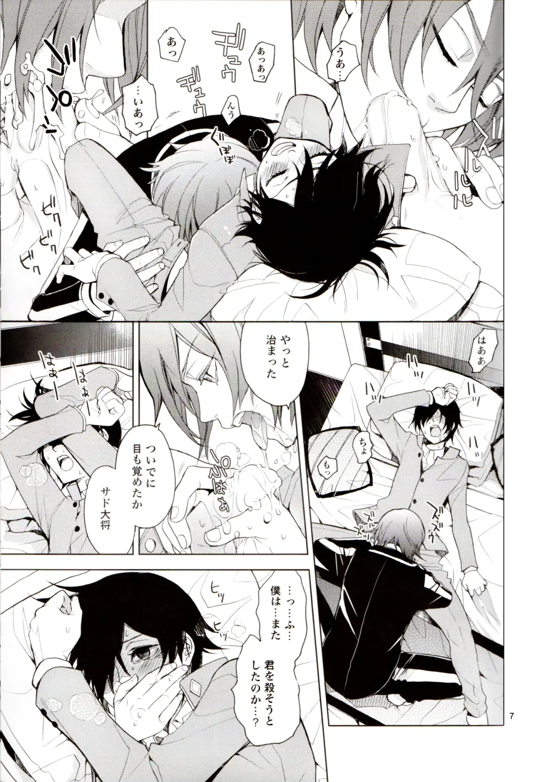 Lingering Dream | Zanmu Fhentai - Page 7