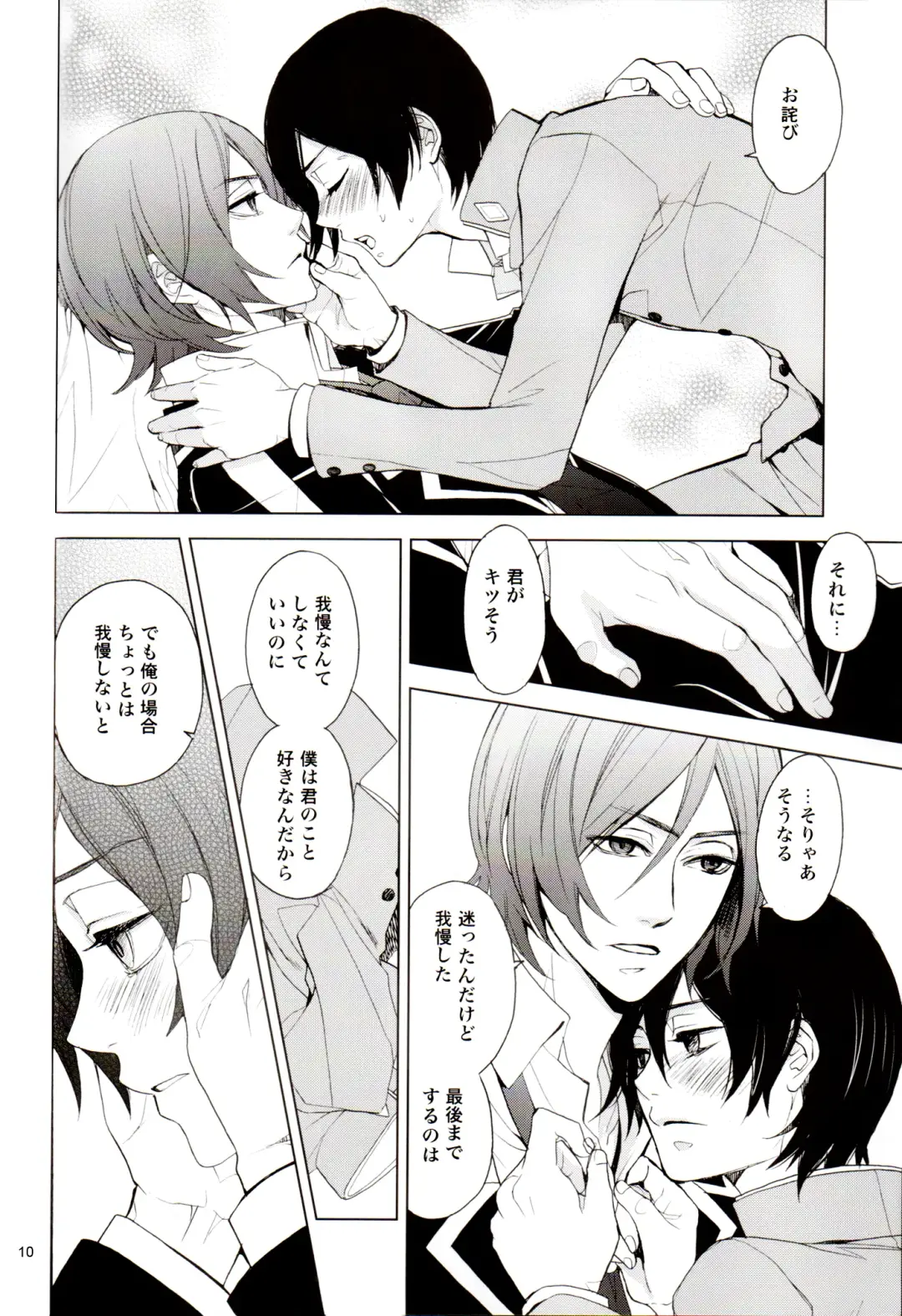 Lingering Dream | Zanmu Fhentai - Page 10