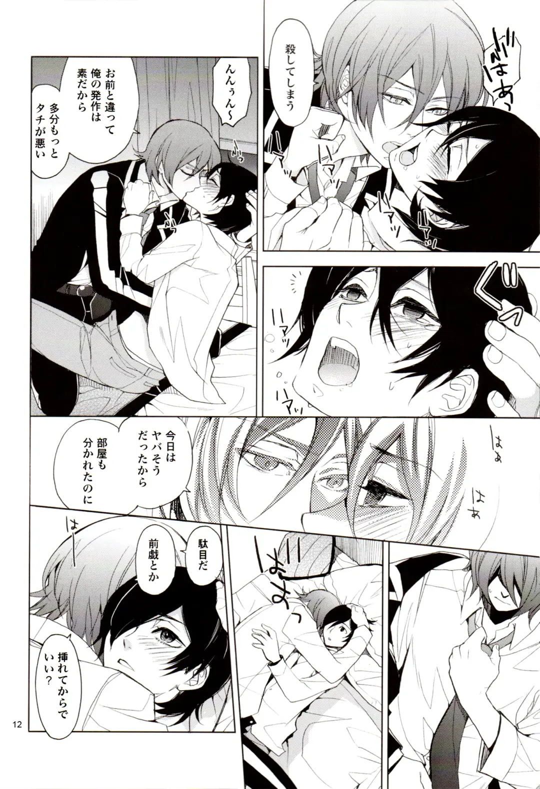 Lingering Dream | Zanmu Fhentai - Page 12