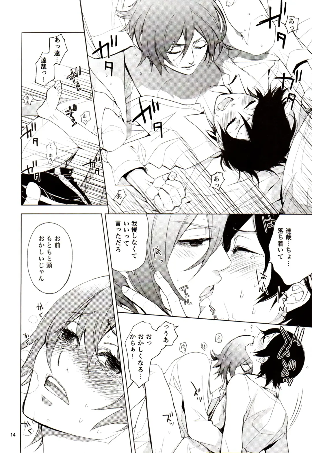 Lingering Dream | Zanmu Fhentai - Page 14