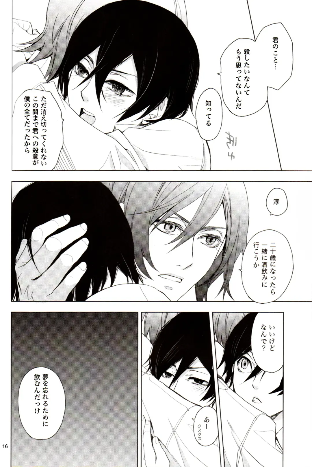 Lingering Dream | Zanmu Fhentai - Page 16