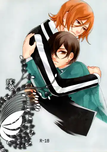 Read Lingering Dream | Zanmu - Fhentai