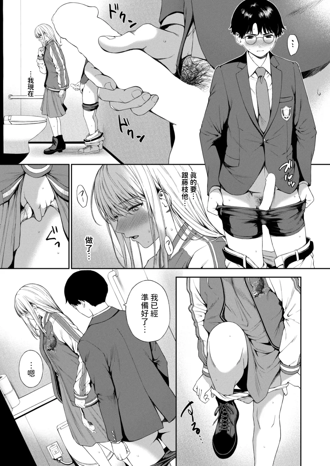 [Daiji] Seikou Suru Kokuhaku no Shikata Fhentai - Page 9