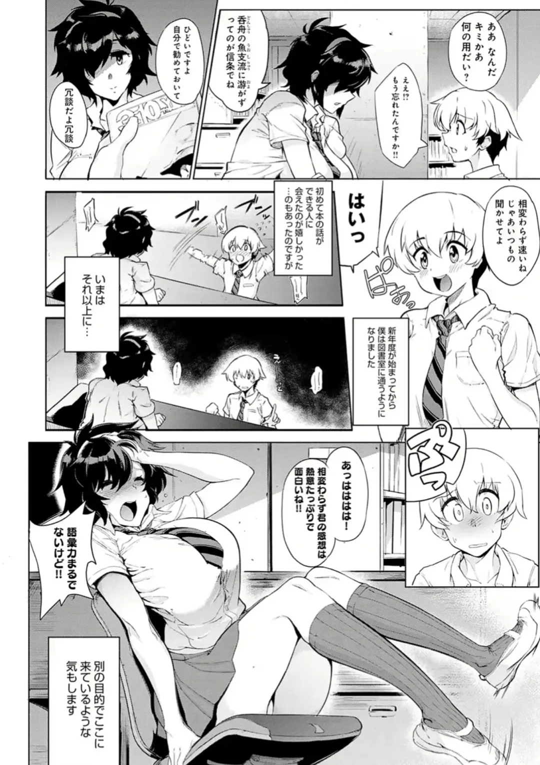 [Wokasiya] Hon no mushi ha oboreru Fhentai - Page 2