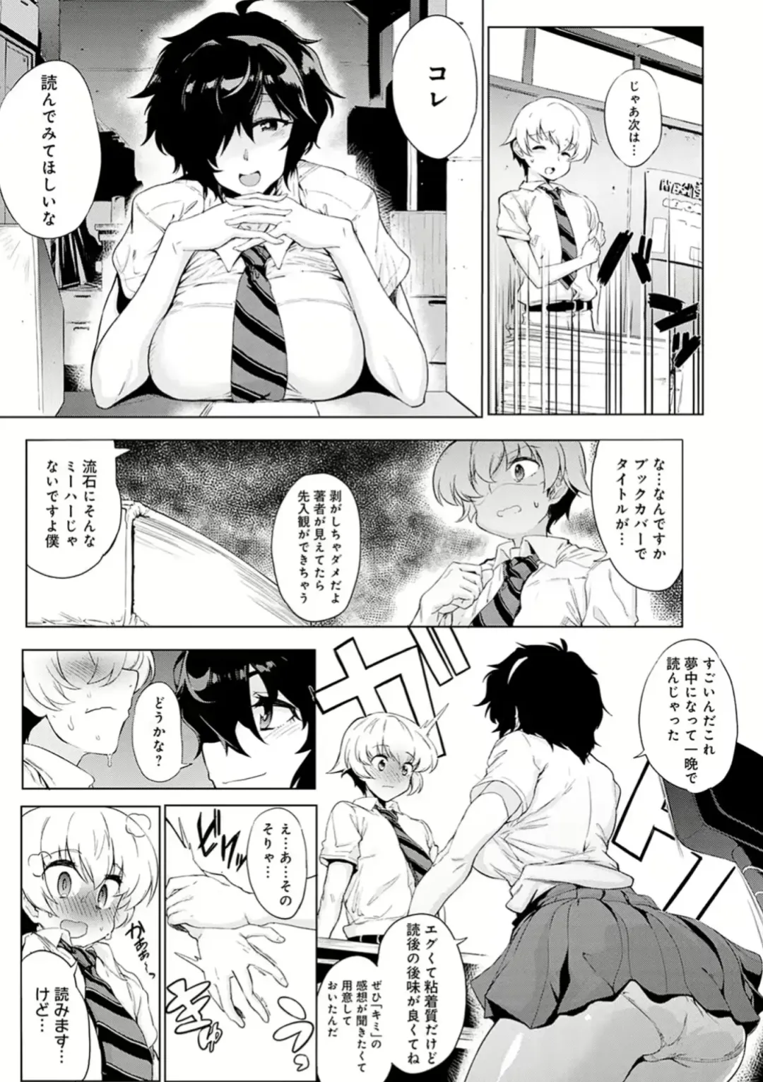 [Wokasiya] Hon no mushi ha oboreru Fhentai - Page 3
