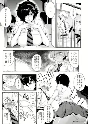 [Wokasiya] Hon no mushi ha oboreru Fhentai - Page 3