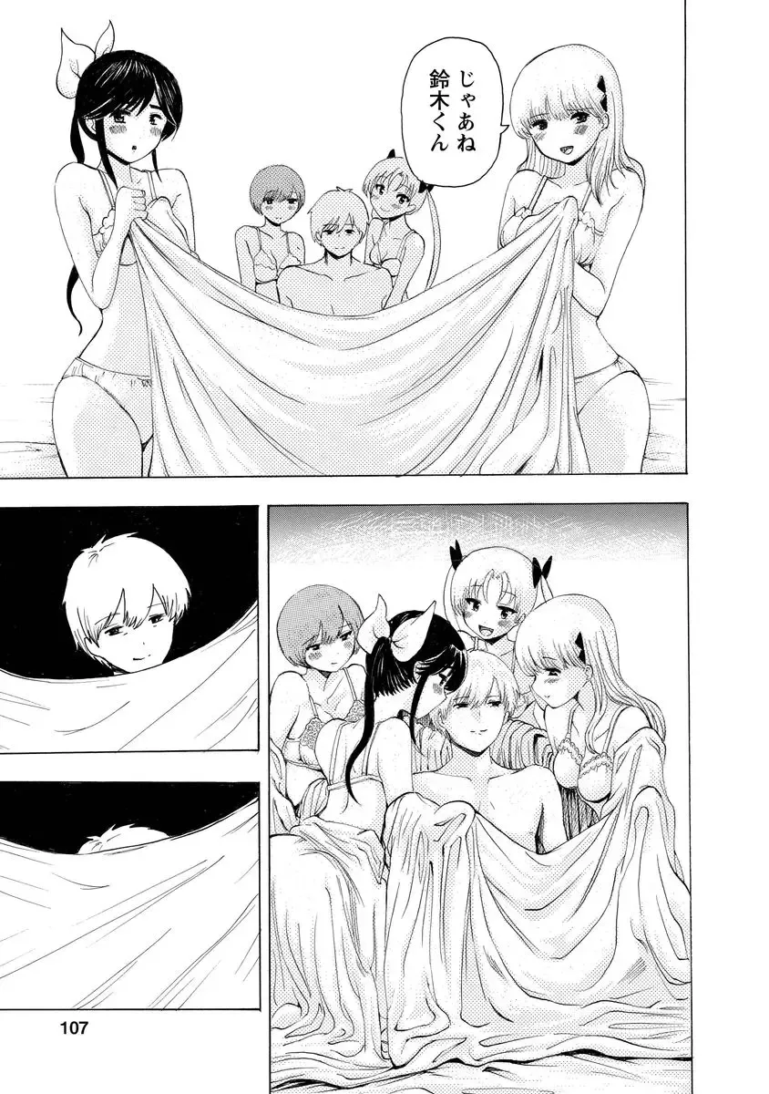 [Takai Yuito] Boku wa Rabu Songu ga Utaenai Fhentai - Page 109