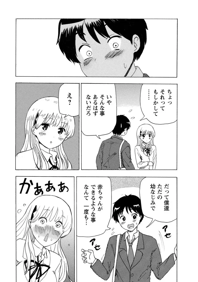 [Takai Yuito] Boku wa Rabu Songu ga Utaenai Fhentai - Page 11