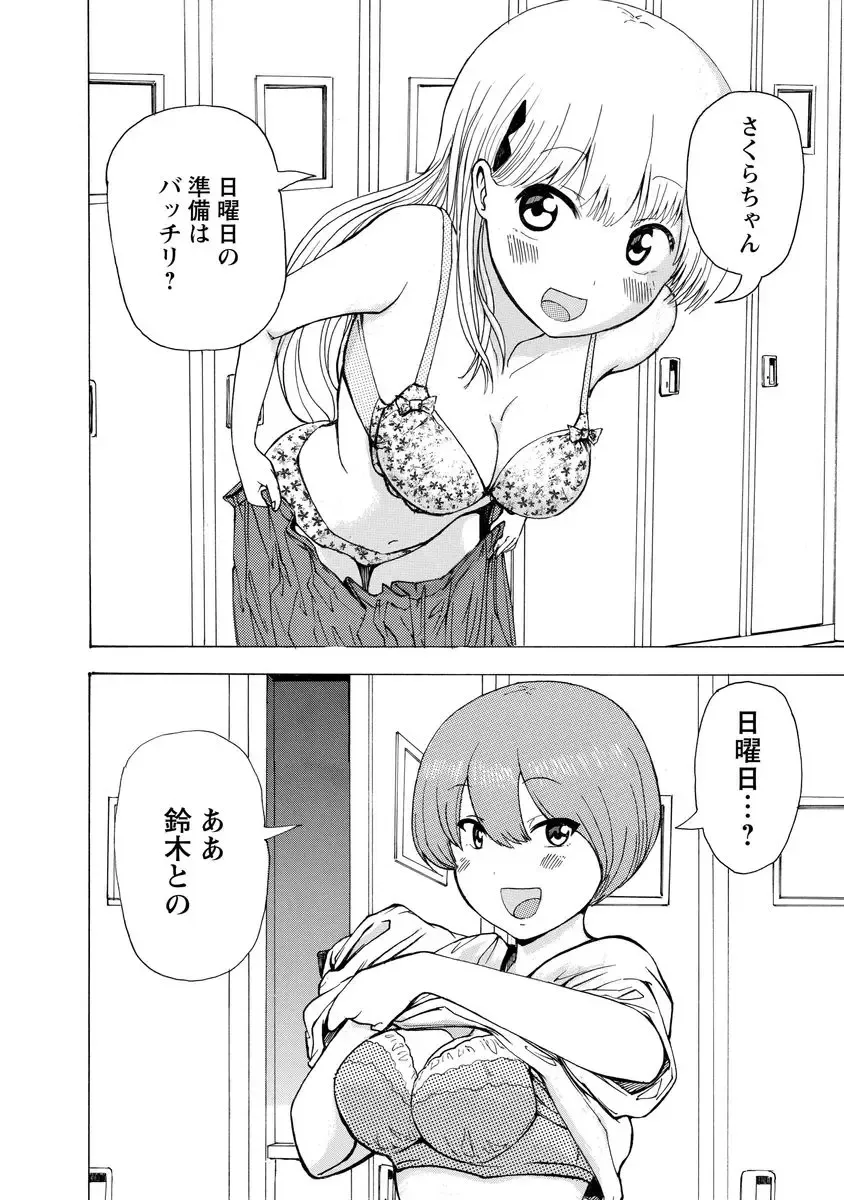 [Takai Yuito] Boku wa Rabu Songu ga Utaenai Fhentai - Page 120