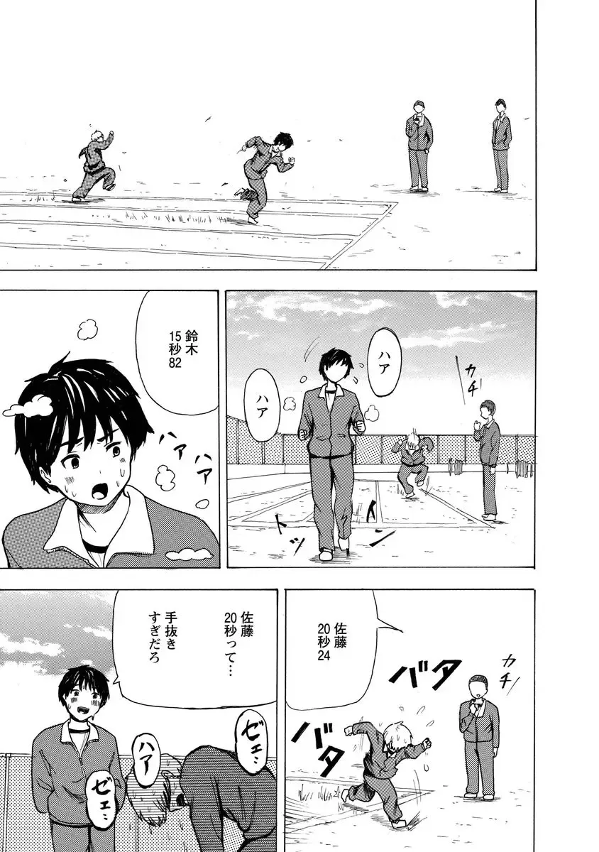 [Takai Yuito] Boku wa Rabu Songu ga Utaenai Fhentai - Page 131