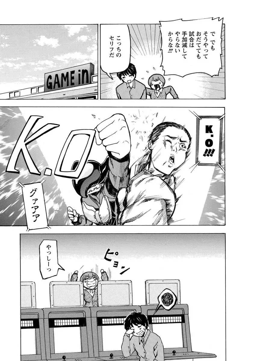 [Takai Yuito] Boku wa Rabu Songu ga Utaenai Fhentai - Page 141