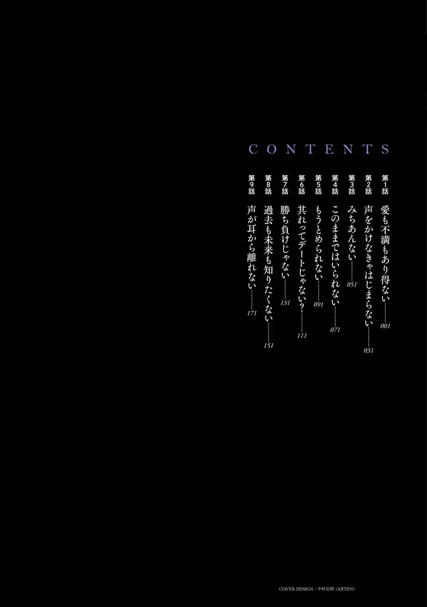 [Takai Yuito] Boku wa Rabu Songu ga Utaenai Fhentai - Page 2