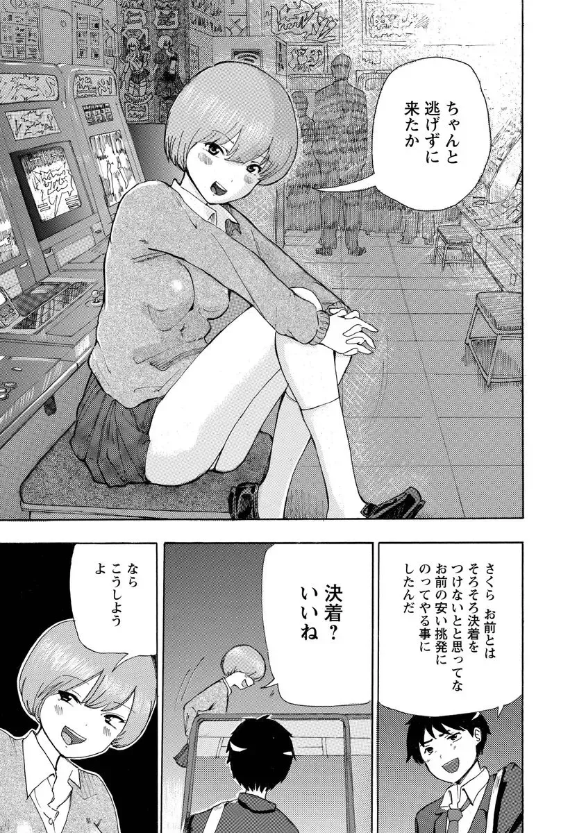 [Takai Yuito] Boku wa Rabu Songu ga Utaenai Fhentai - Page 25