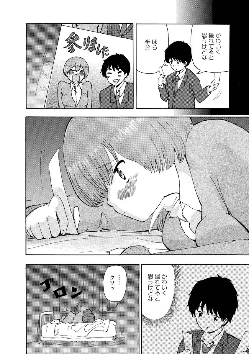 [Takai Yuito] Boku wa Rabu Songu ga Utaenai Fhentai - Page 30