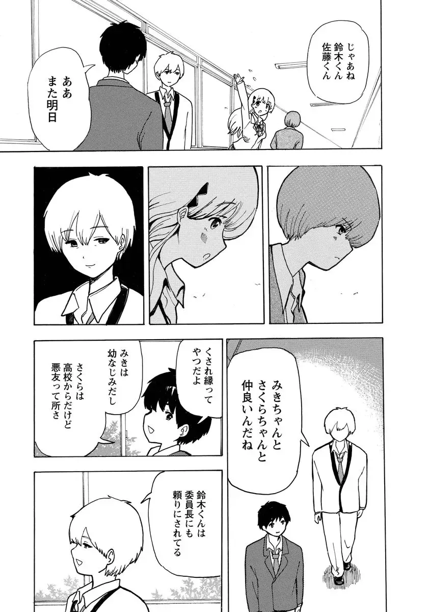 [Takai Yuito] Boku wa Rabu Songu ga Utaenai Fhentai - Page 49