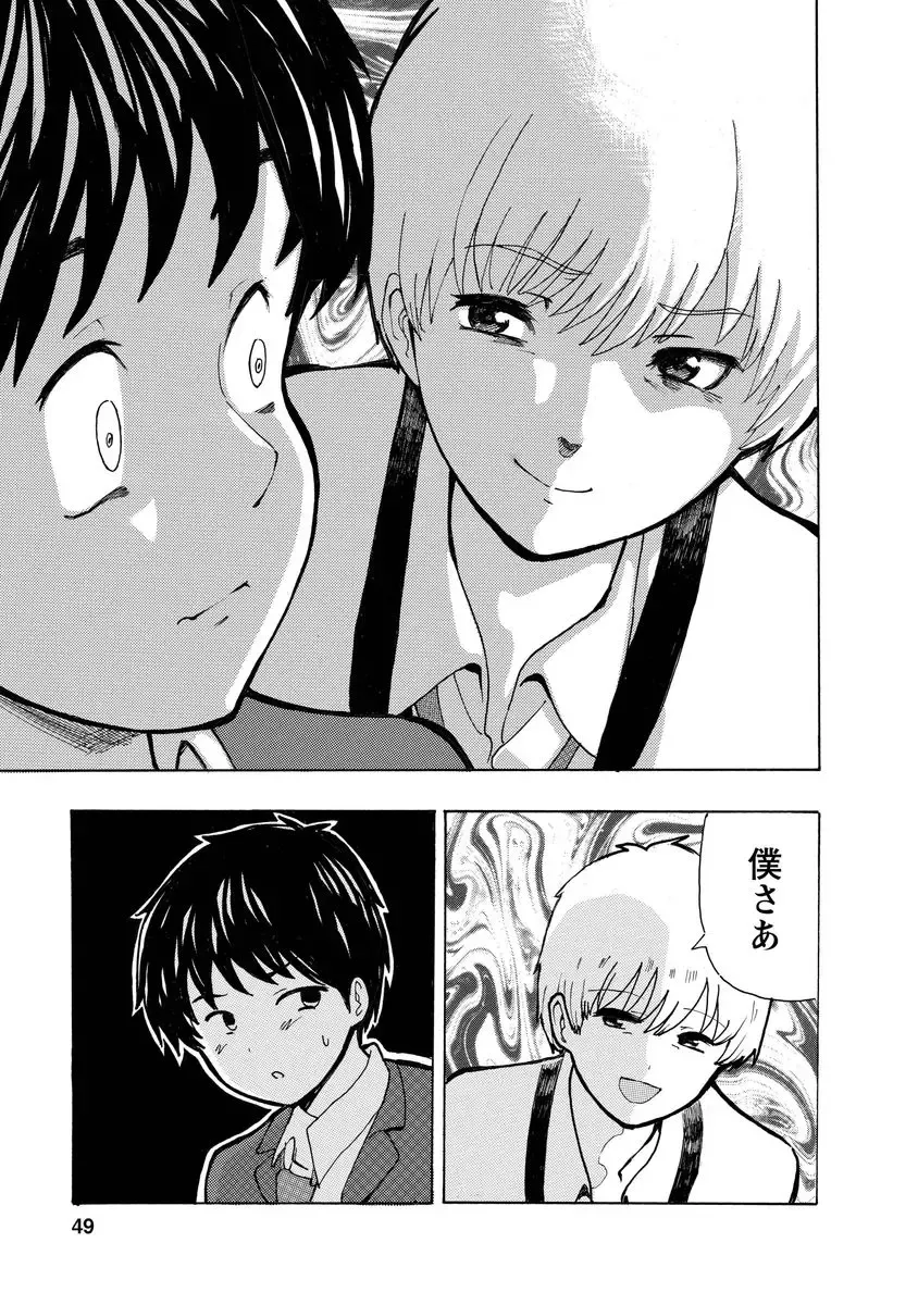 [Takai Yuito] Boku wa Rabu Songu ga Utaenai Fhentai - Page 51