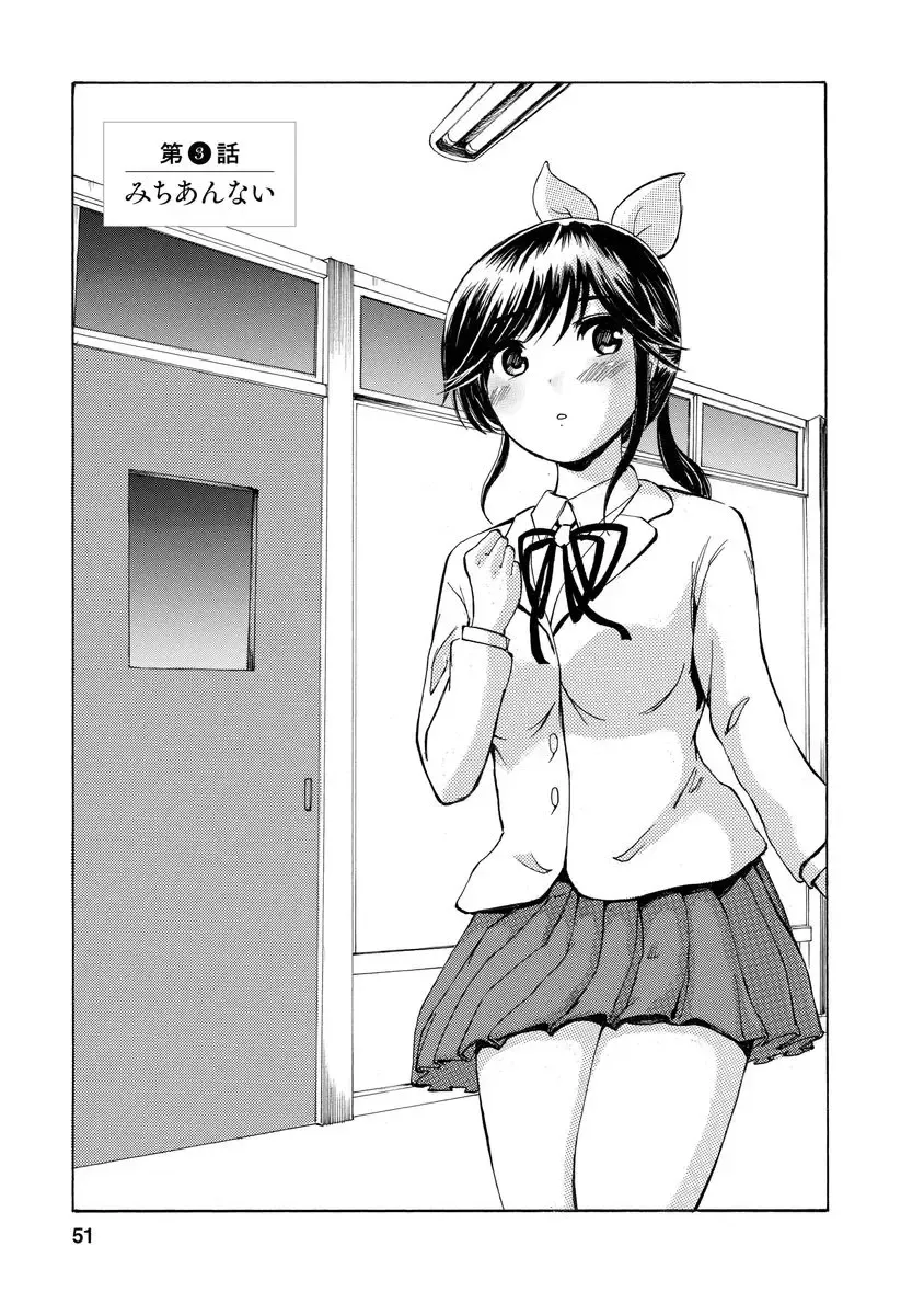 [Takai Yuito] Boku wa Rabu Songu ga Utaenai Fhentai - Page 53