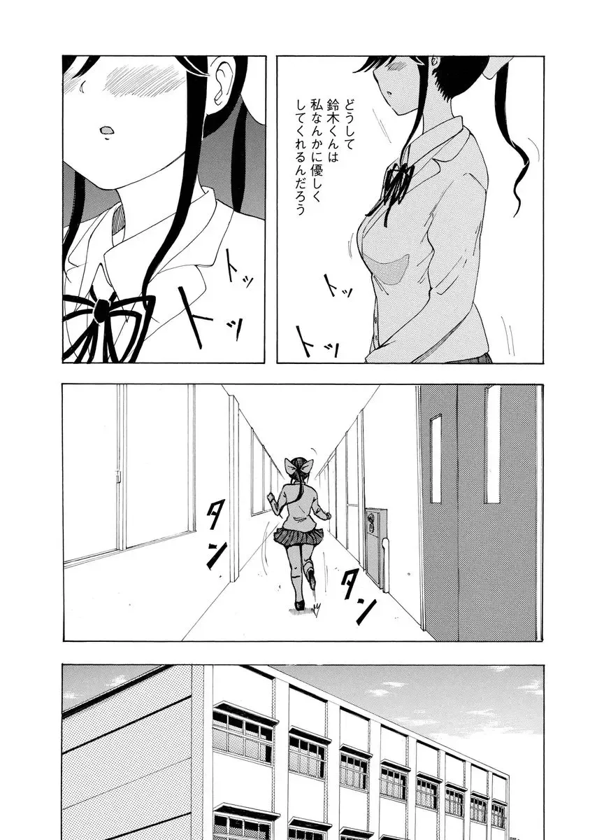 [Takai Yuito] Boku wa Rabu Songu ga Utaenai Fhentai - Page 56