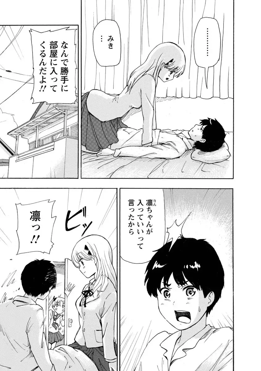 [Takai Yuito] Boku wa Rabu Songu ga Utaenai Fhentai - Page 7