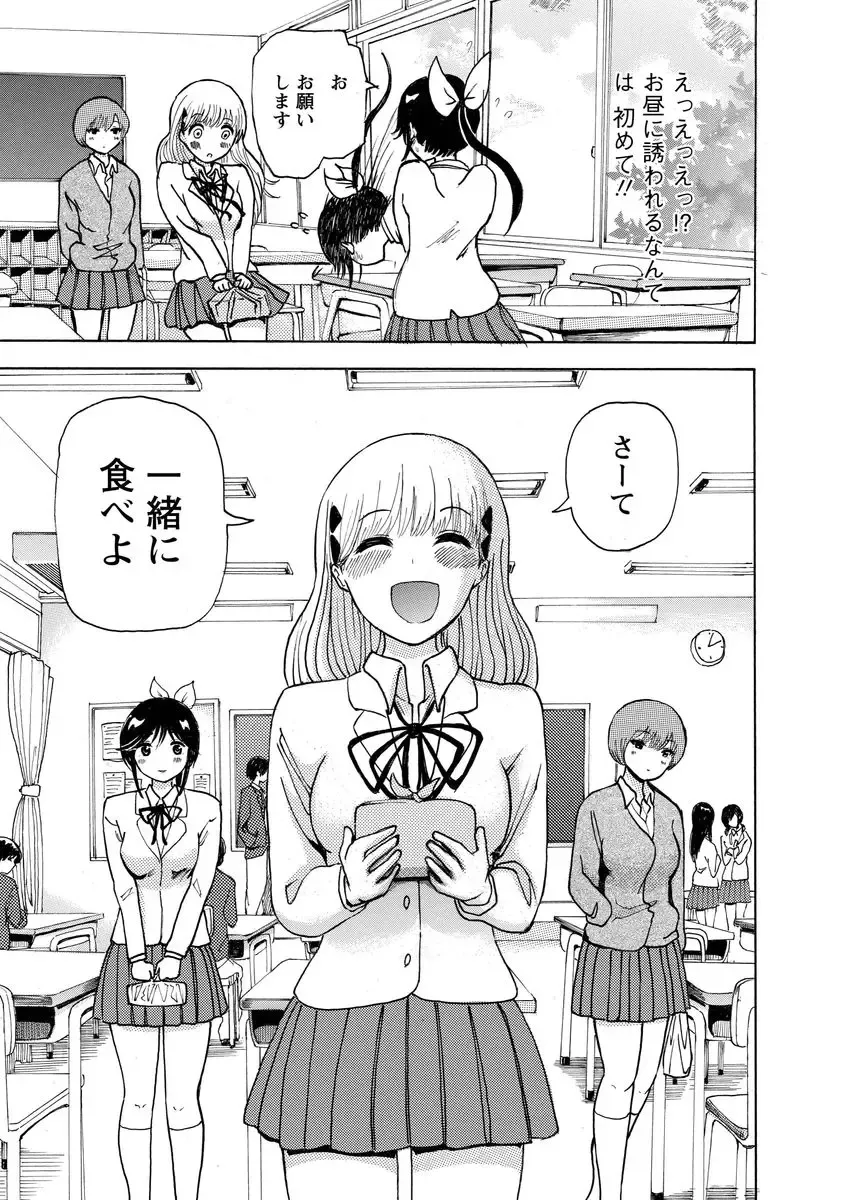 [Takai Yuito] Boku wa Rabu Songu ga Utaenai Fhentai - Page 91