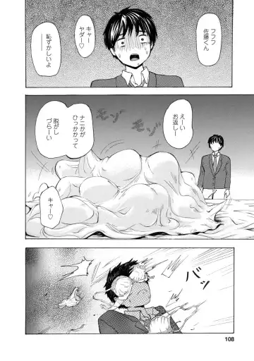 [Takai Yuito] Boku wa Rabu Songu ga Utaenai Fhentai - Page 110