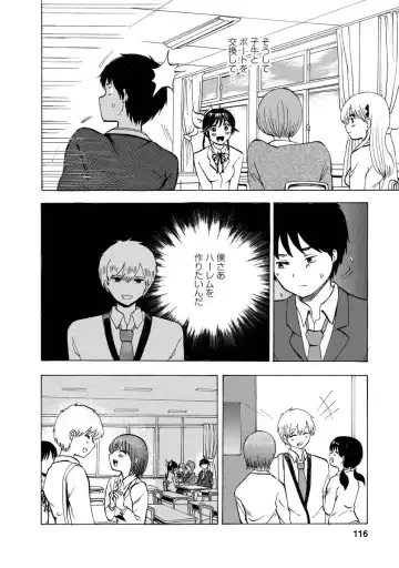 [Takai Yuito] Boku wa Rabu Songu ga Utaenai Fhentai - Page 118