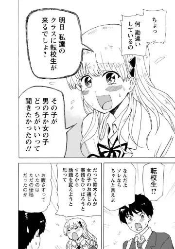 [Takai Yuito] Boku wa Rabu Songu ga Utaenai Fhentai - Page 12