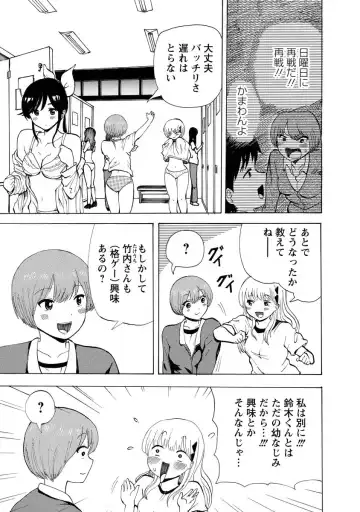 [Takai Yuito] Boku wa Rabu Songu ga Utaenai Fhentai - Page 121