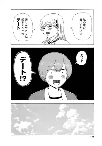 [Takai Yuito] Boku wa Rabu Songu ga Utaenai Fhentai - Page 122