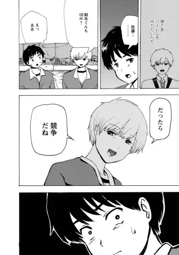 [Takai Yuito] Boku wa Rabu Songu ga Utaenai Fhentai - Page 124