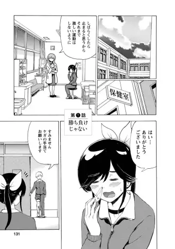 [Takai Yuito] Boku wa Rabu Songu ga Utaenai Fhentai - Page 133