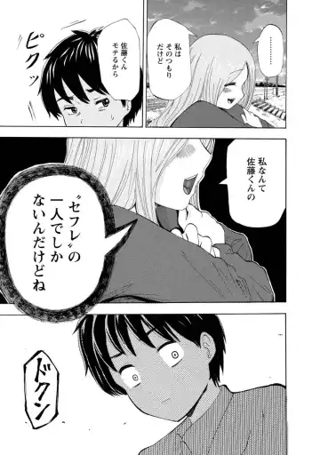 [Takai Yuito] Boku wa Rabu Songu ga Utaenai Fhentai - Page 171