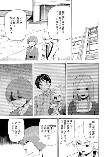 [Takai Yuito] Boku wa Rabu Songu ga Utaenai Fhentai - Page 187