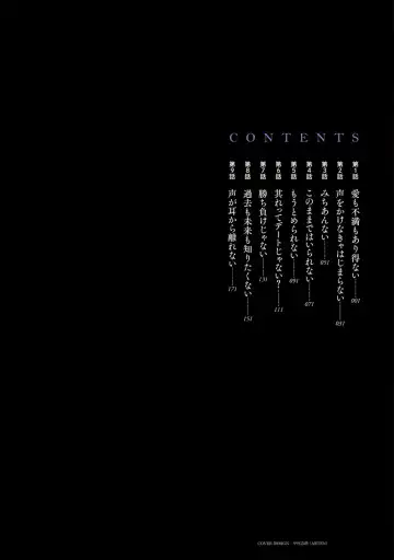 [Takai Yuito] Boku wa Rabu Songu ga Utaenai Fhentai - Page 2