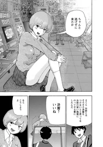 [Takai Yuito] Boku wa Rabu Songu ga Utaenai Fhentai - Page 25
