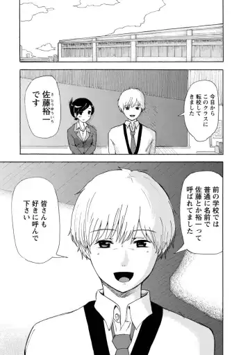 [Takai Yuito] Boku wa Rabu Songu ga Utaenai Fhentai - Page 31