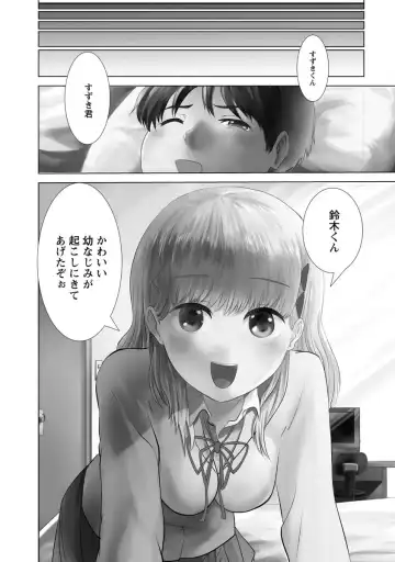 [Takai Yuito] Boku wa Rabu Songu ga Utaenai Fhentai - Page 6