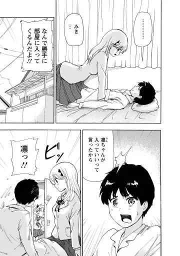 [Takai Yuito] Boku wa Rabu Songu ga Utaenai Fhentai - Page 7
