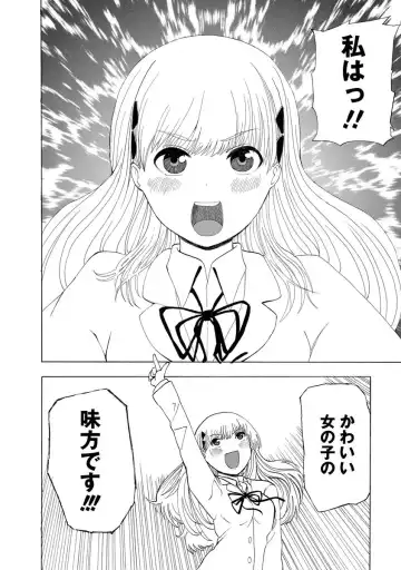 [Takai Yuito] Boku wa Rabu Songu ga Utaenai Fhentai - Page 74