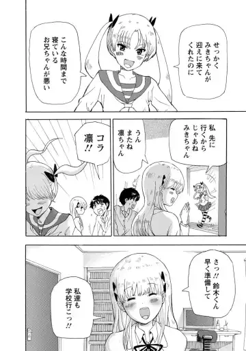 [Takai Yuito] Boku wa Rabu Songu ga Utaenai Fhentai - Page 8