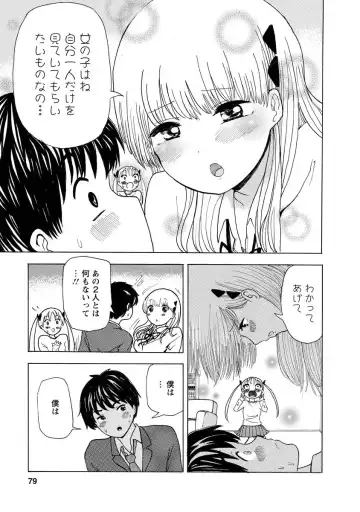 [Takai Yuito] Boku wa Rabu Songu ga Utaenai Fhentai - Page 81