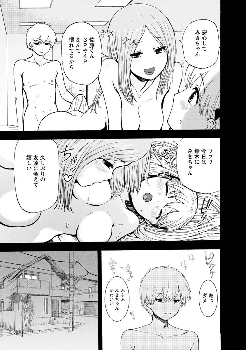 [Takai Yuito] Boku wa Love Song ga Utaenai Ge Fhentai - Page 101