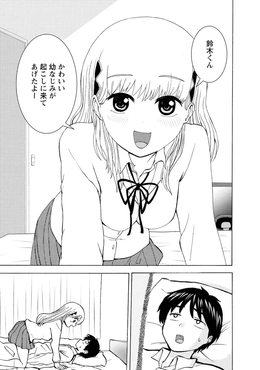 [Takai Yuito] Boku wa Love Song ga Utaenai Ge Fhentai - Page 105