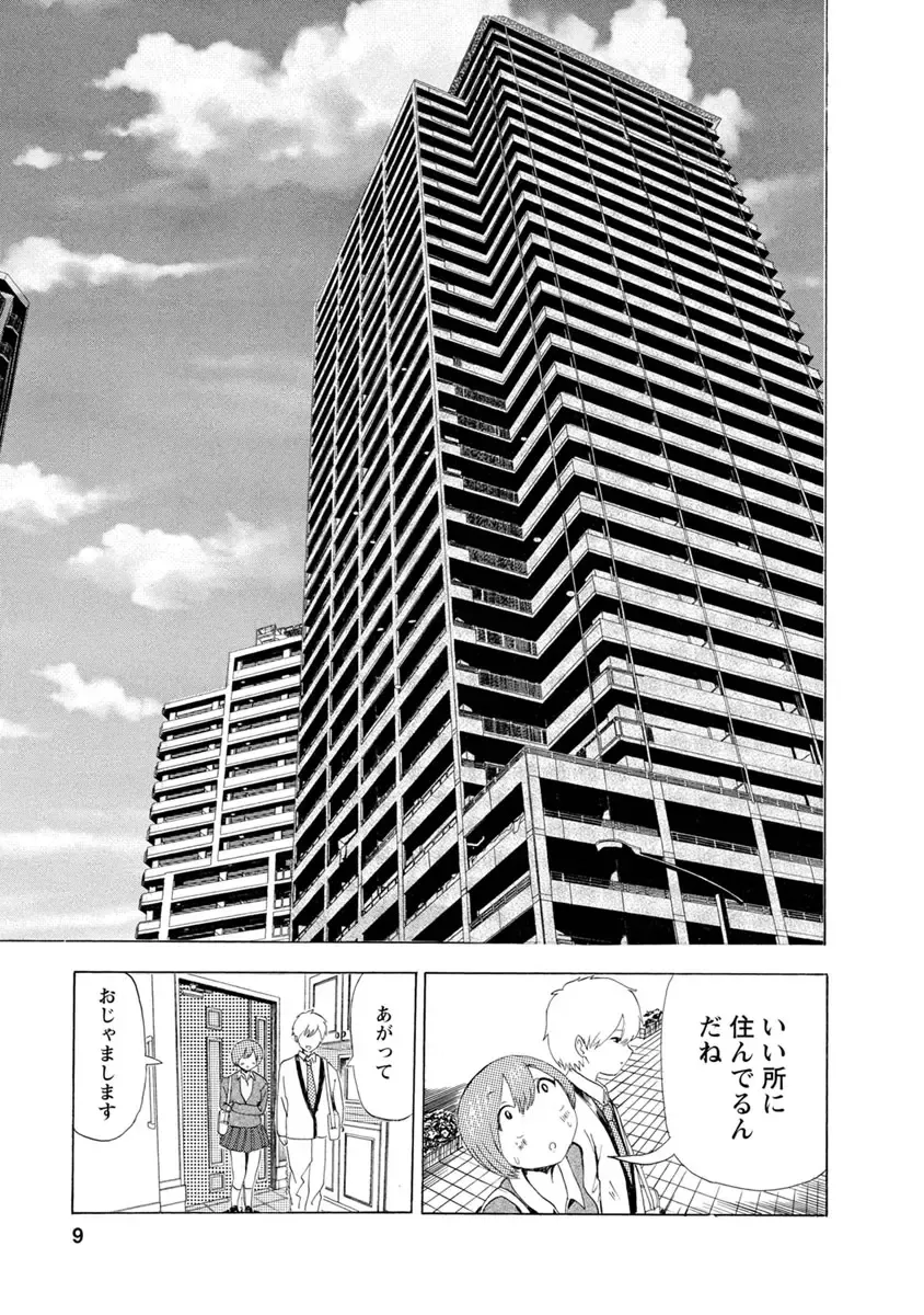 [Takai Yuito] Boku wa Love Song ga Utaenai Ge Fhentai - Page 11