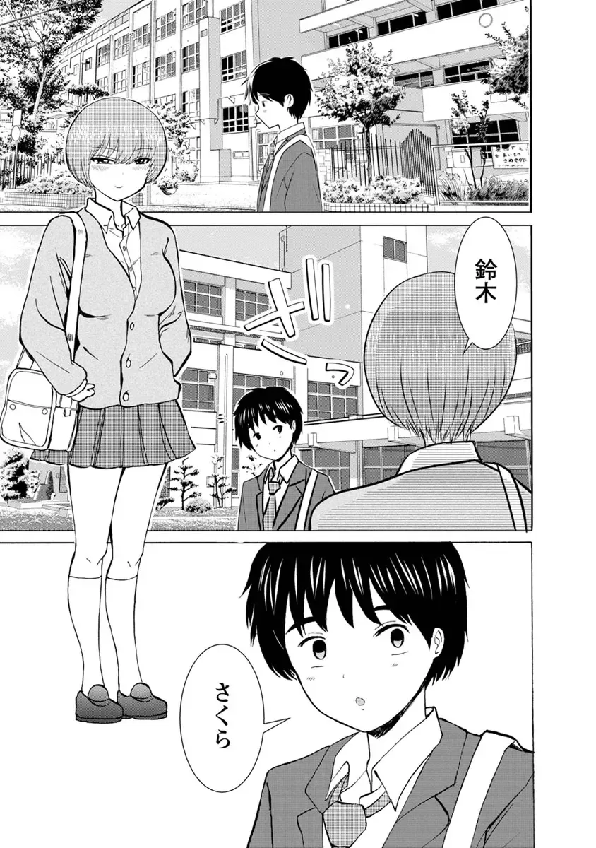 [Takai Yuito] Boku wa Love Song ga Utaenai Ge Fhentai - Page 115