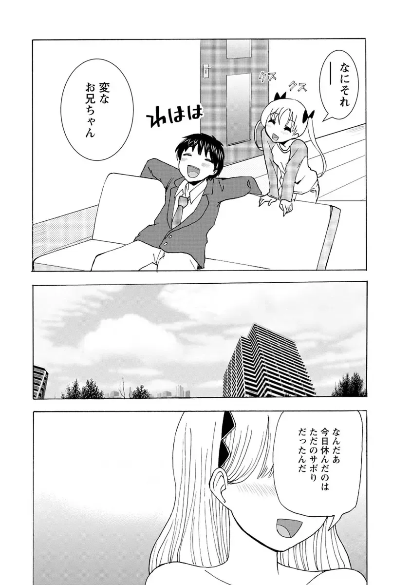 [Takai Yuito] Boku wa Love Song ga Utaenai Ge Fhentai - Page 121