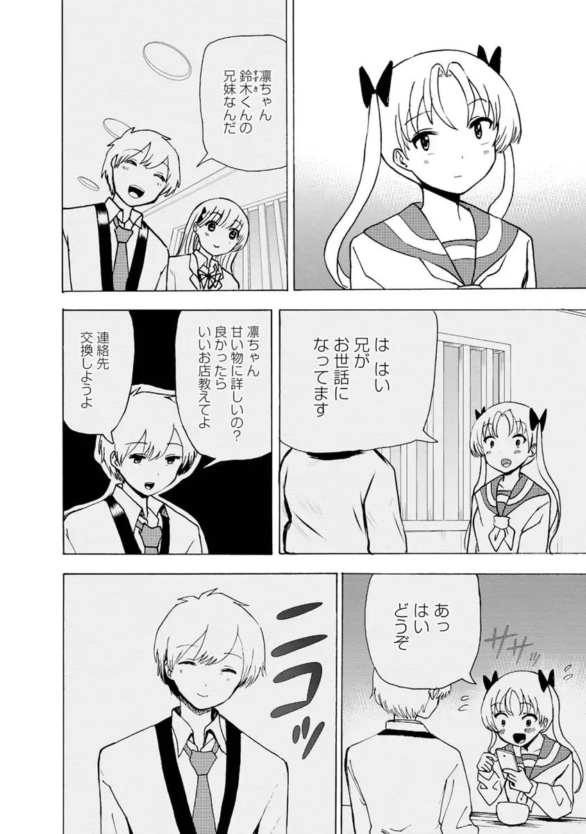 [Takai Yuito] Boku wa Love Song ga Utaenai Ge Fhentai - Page 140